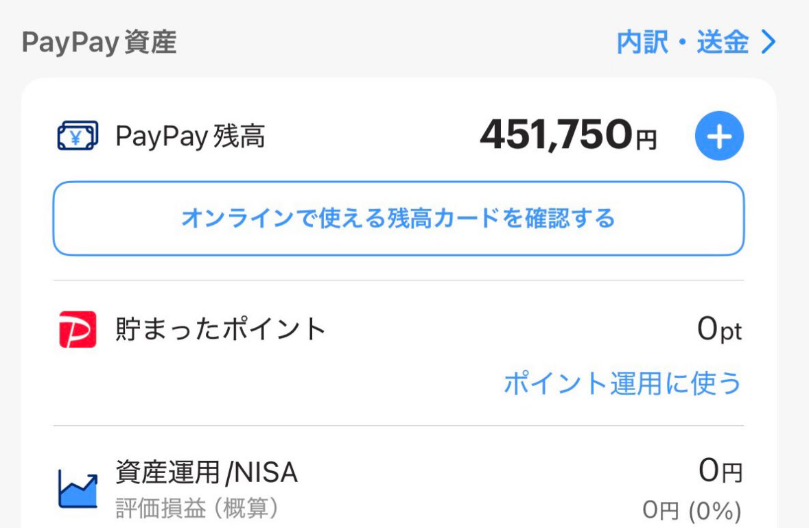 PayPay増額さん tweet media