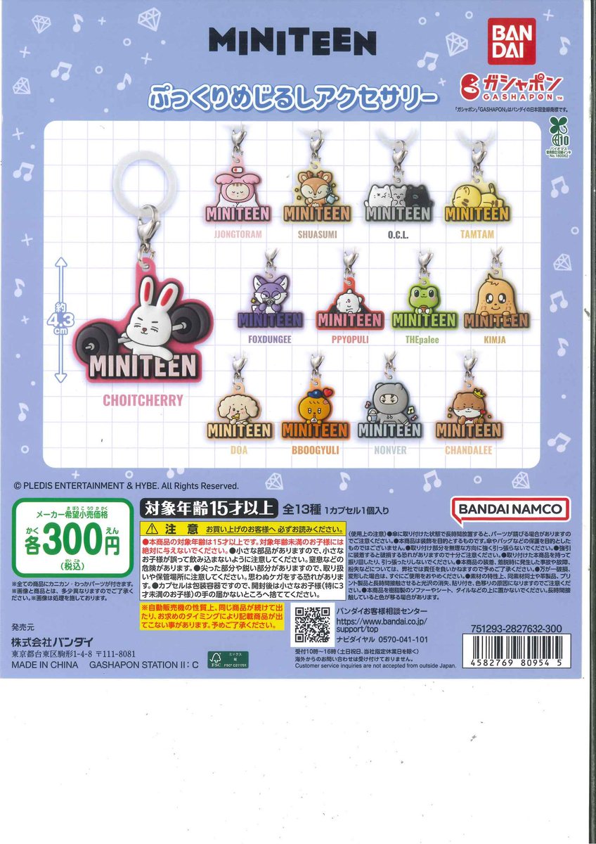 本日の新商品情報🪐 🔘ズートピア2 めじるしアクセサリー 🔘ズートピア