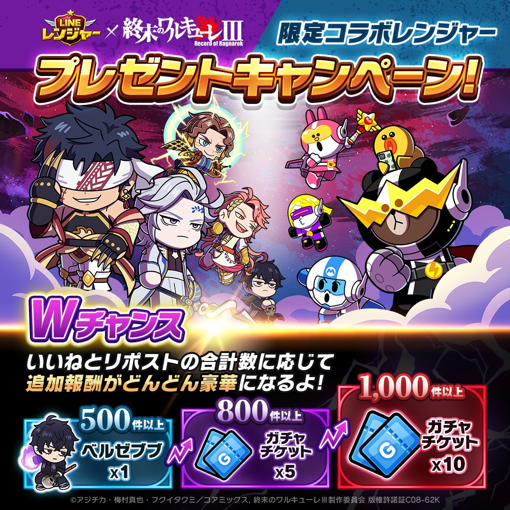 LINE レンジャー tweet media