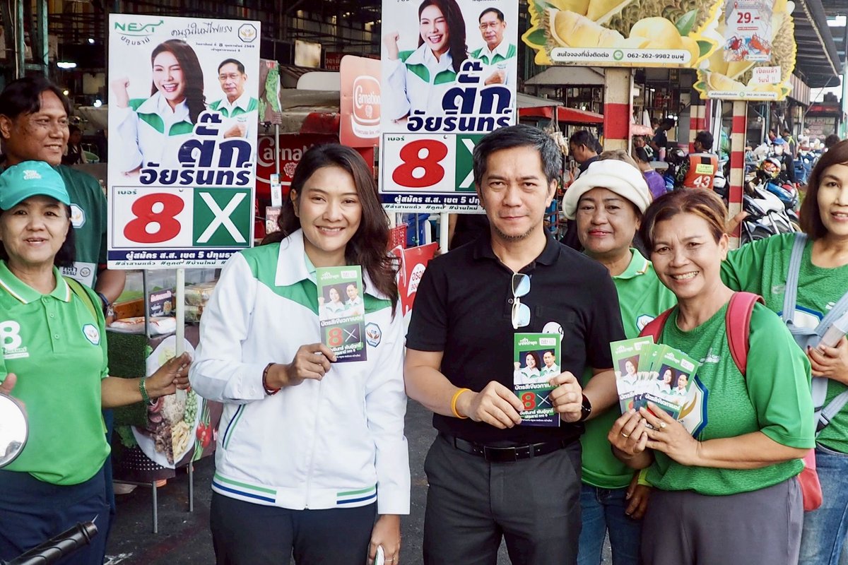 ตั๊ก อัยรินทร์ พันธุฤทธิ์ tweet media
