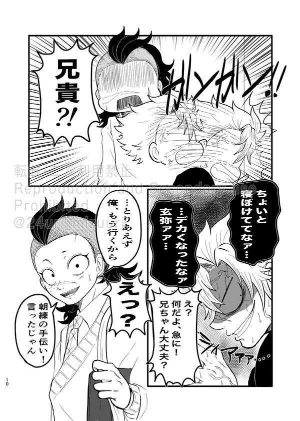 🍃🍉二月イベ新刊 全年齢サンプル（8/11）