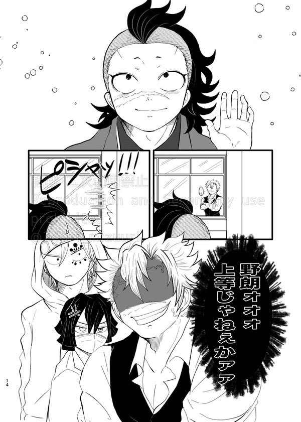 あーやん❤︎ 🍃🍉二月イベ新刊 全年齢サンプル（11/11）