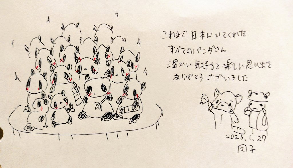 ぽにょ (@ponyonyonxiang) / Posts / X