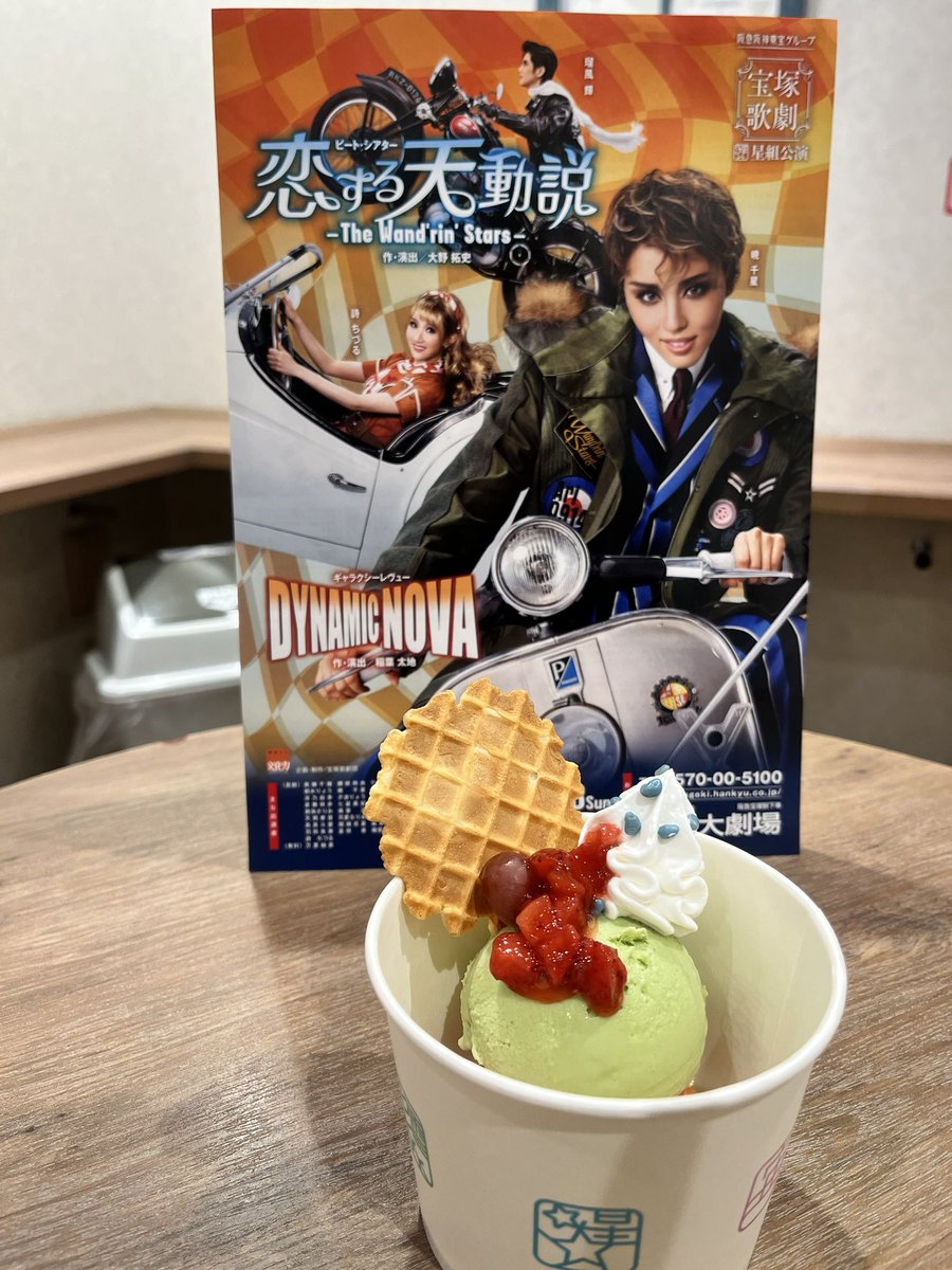 sciuco15's tweet photo. まずはジェラート。
ありちゃんのお披露目。
ワクワクしてます。 https://t.co/b7jMwp7Miu
