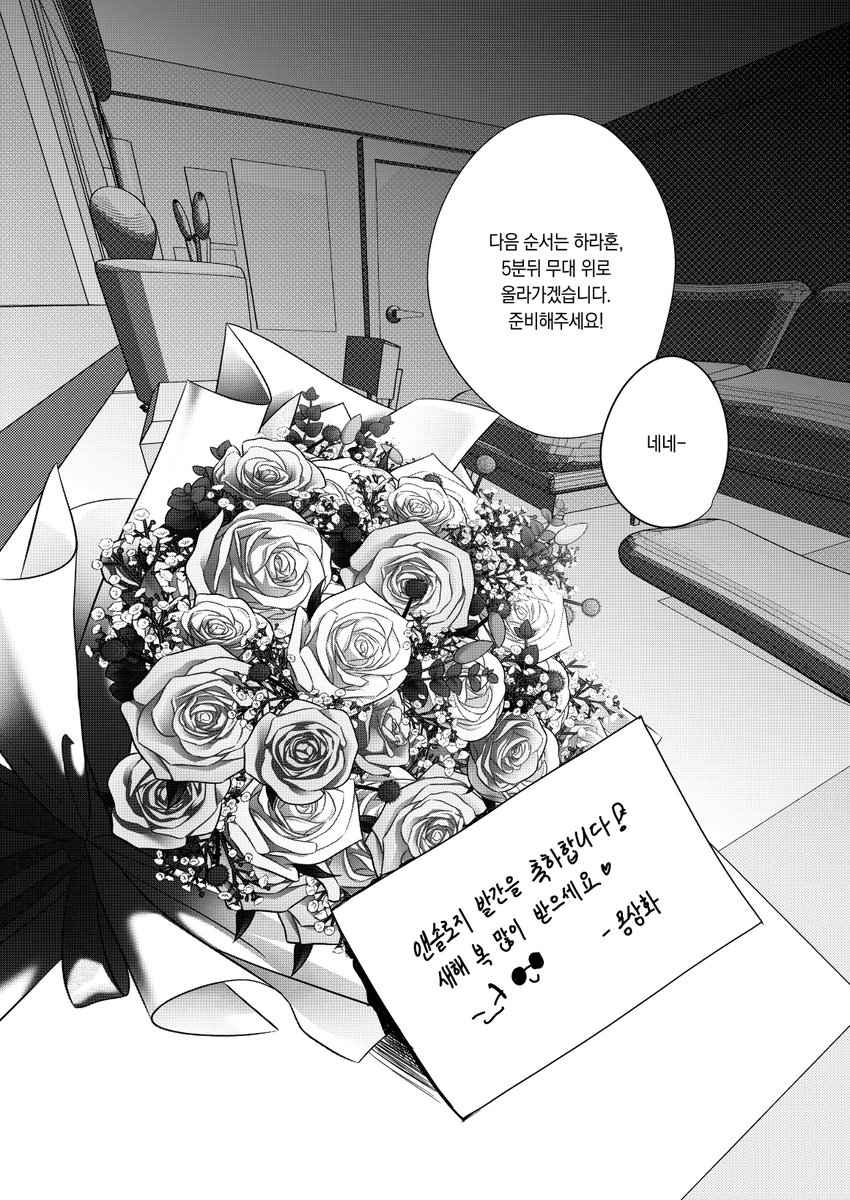 게고 앤솔로지 축전 단편으로 작업했습니다!
앤솔을 읽은 하라혼 컨셉으로 넘 재밌게 작업했어요~☺️
저번에 호다닥 지웠었는데(부끄) 
정말 좋은 앤솔이니까요... 통판 많관부 많관부~~!!