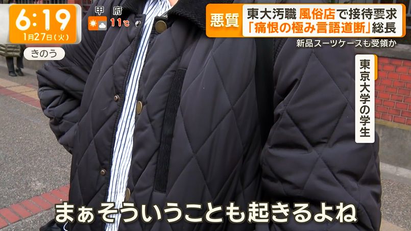yuruhuwa_kdenpa's tweet photo. 東大研究者の汚職事件に現役東大生は…！

現実を知ってるリアルな反応で草 https://t.co/xDbOSWT1nu