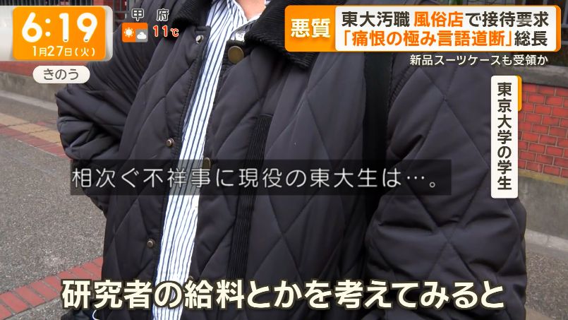 yuruhuwa_kdenpa's tweet photo. 東大研究者の汚職事件に現役東大生は…！

現実を知ってるリアルな反応で草 https://t.co/xDbOSWT1nu