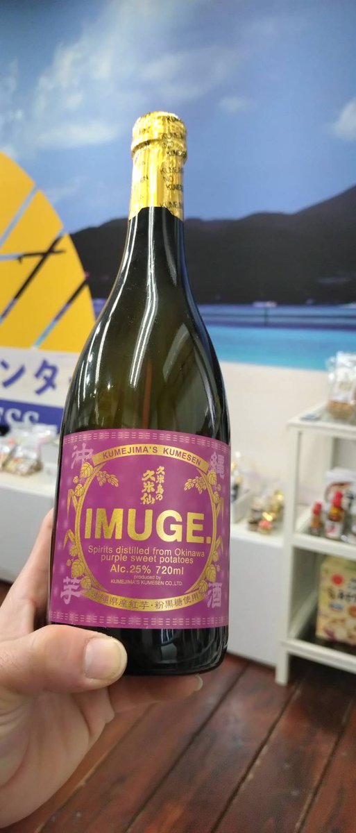 【公式】久米島特産品販売|くめじま物流センター tweet media