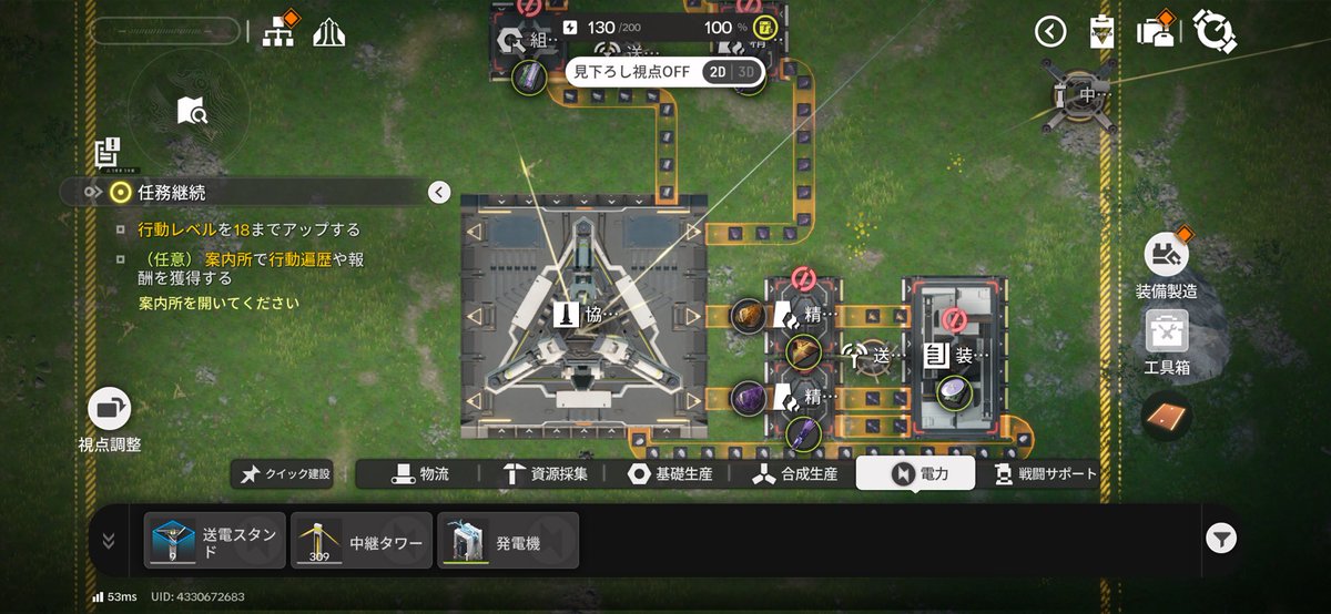 あの…図面ってどこで見られるんですか😭
#エンドフィールド