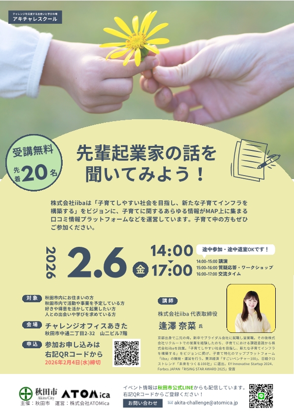 秋田市役所 tweet media