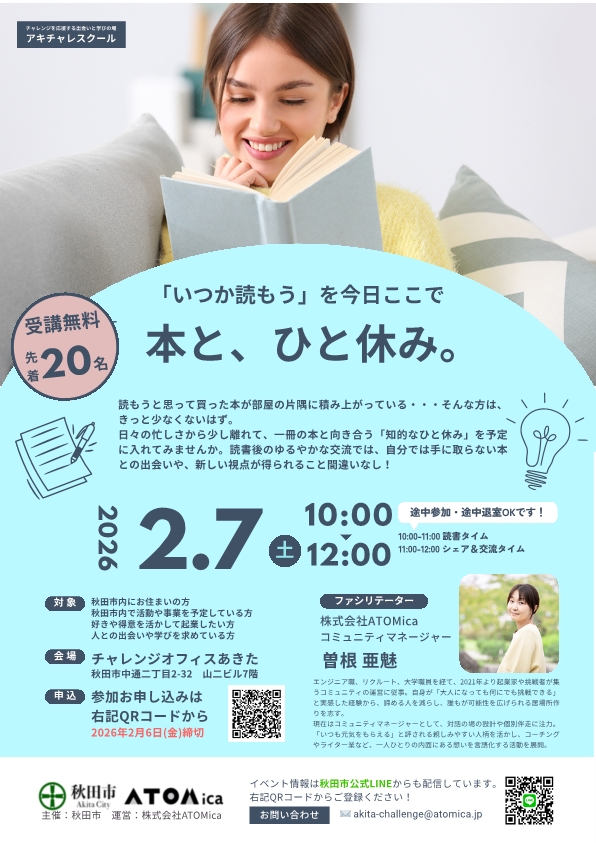 秋田市役所 tweet media