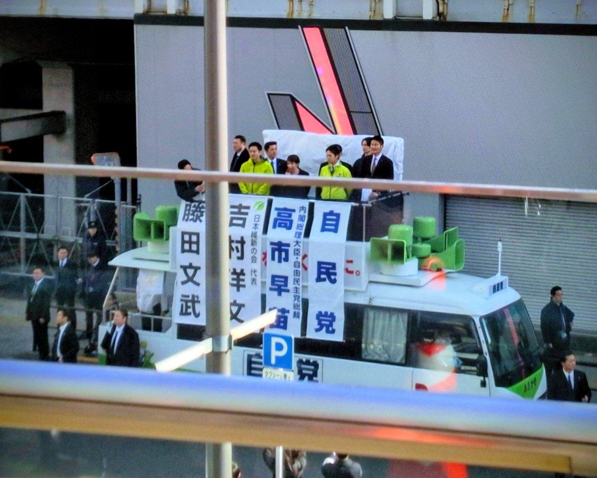 えらいひとの演説をききにいってきた