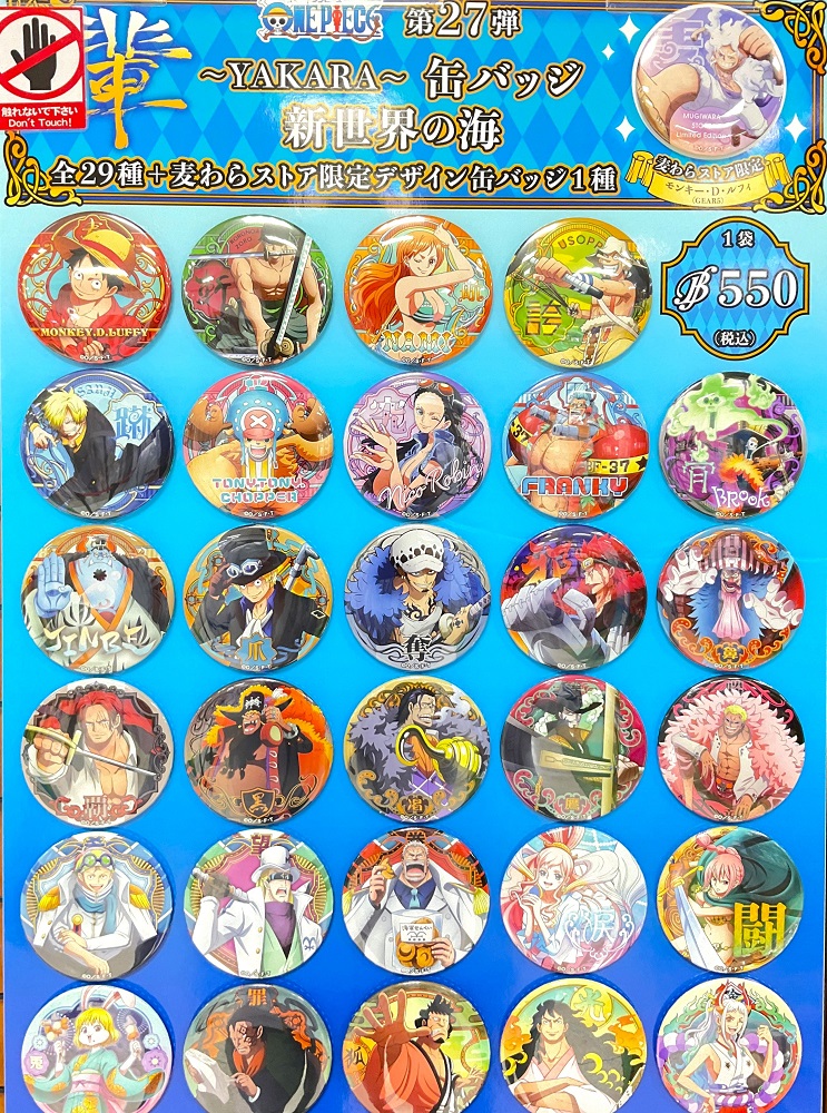 🔥おすすめ商品🔥麦わらストア限定 “輩”缶バッジ 第27弾 新世界の海