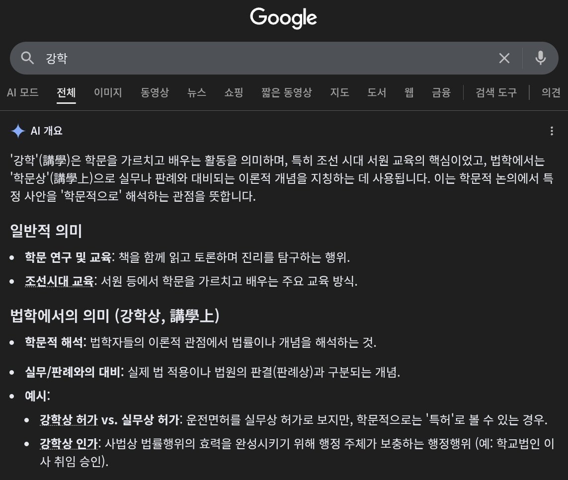 강학고의 강학이 이 뜻인 게 금성제랑 ㅈ도 연관이 없어보여서 존나 웃음