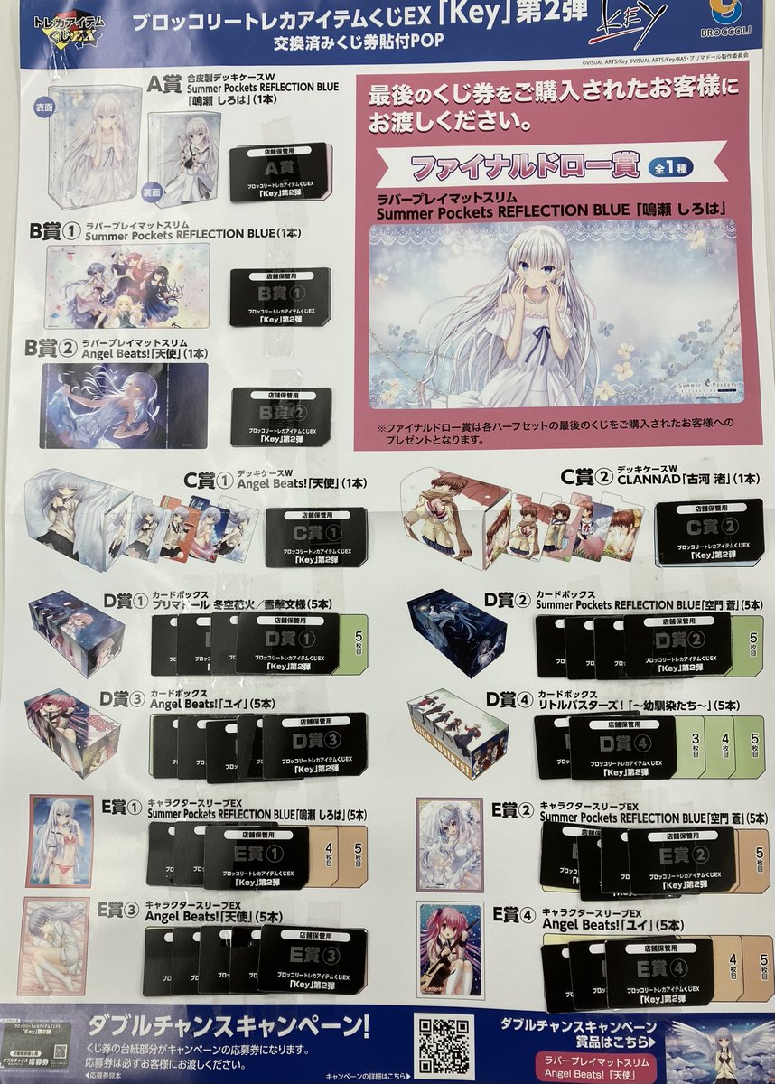 ブロッコリートレカアイテムくじex ＃猫これくしょん ＃Key ⚫️猫これ