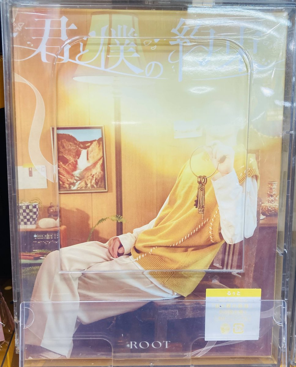 CD入荷情報】 ・るぅと 2nd Full Album 『君と僕の約束』 初回限定盤A