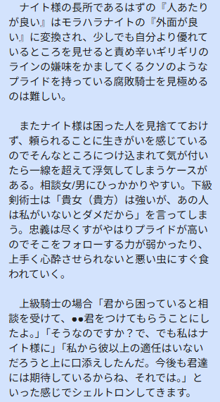 Amagi_ffxiv's tweet photo. 私の相方が妄想100%でまとめた各タンク（概念）を恋愛対象・パートナーとした場合の難易度解説が週刊レイヴンに載ってそうな内容で爆笑したので見て欲しい　長大なので各タンクごとにツリーにまとめたよ  ●ナイト（難易度☆☆☆☆☆） https://t.co/N3mTHQr9Vk