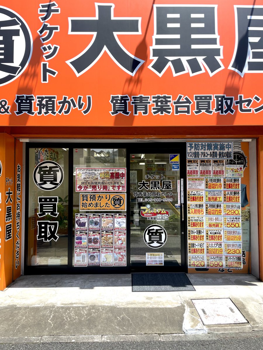 ルイヴィトン M60574 アンプラント ジッピーコインパースを買取させて頂きました🌈 状態の良いヴィトンのバッグ 財布  小物は強気の査定額をご案内します🔥 横浜青葉区東急田園都市線エリアでヴィトンの買取&質預かりなら大黒屋質青葉台買取センターにお任せください ...