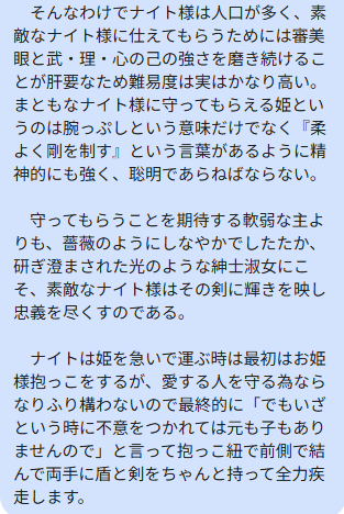 Amagi_ffxiv's tweet photo. 私の相方が妄想100%でまとめた各タンク（概念）を恋愛対象・パートナーとした場合の難易度解説が週刊レイヴンに載ってそうな内容で爆笑したので見て欲しい　長大なので各タンクごとにツリーにまとめたよ  ●ナイト（難易度☆☆☆☆☆） https://t.co/N3mTHQr9Vk