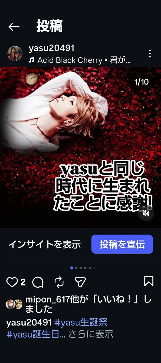 yasu20113's tweet photo. yasuさんお誕生日おめでとうございます。

yasuさんに出会えたことに感謝！

#AcidBlackCherry
#yasu
#yasu誕生日
#林保徳 https://t.co/qMSvrnKdPP