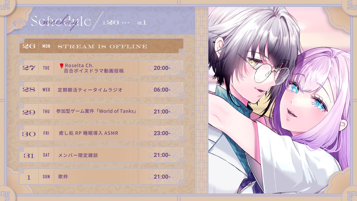 白雪みしろ❄🪽 (@346_shirayuki) / Posts / X