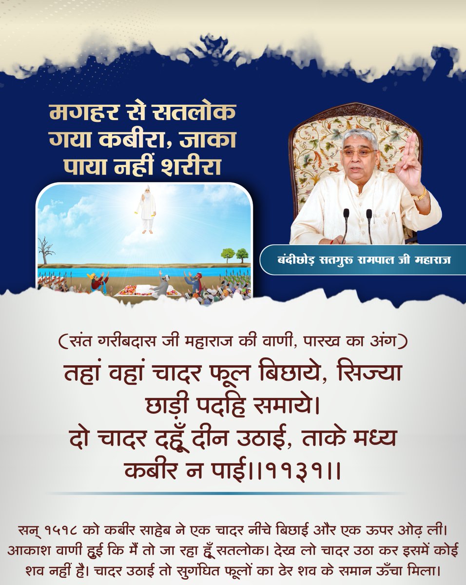 #सत_भक्ति_संदेश