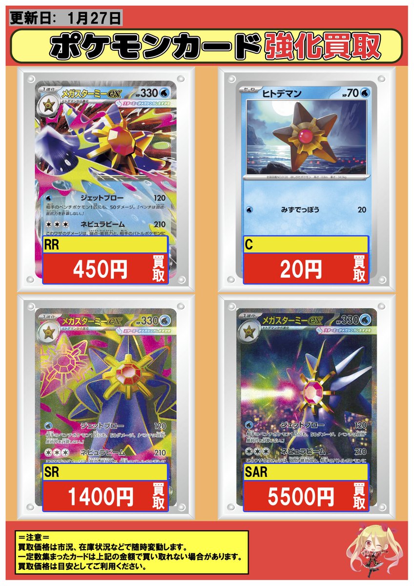 【コンプ】メガドリーム MA10枚セット まとめ売り 2b65efafa35188c77053a0e9df8909