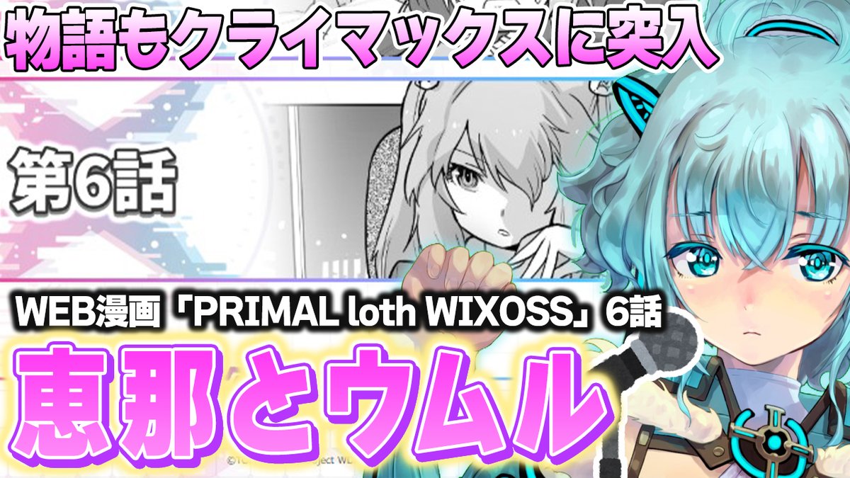 アト@WIXOSS公式Vtuber 📯🚪 tweet media