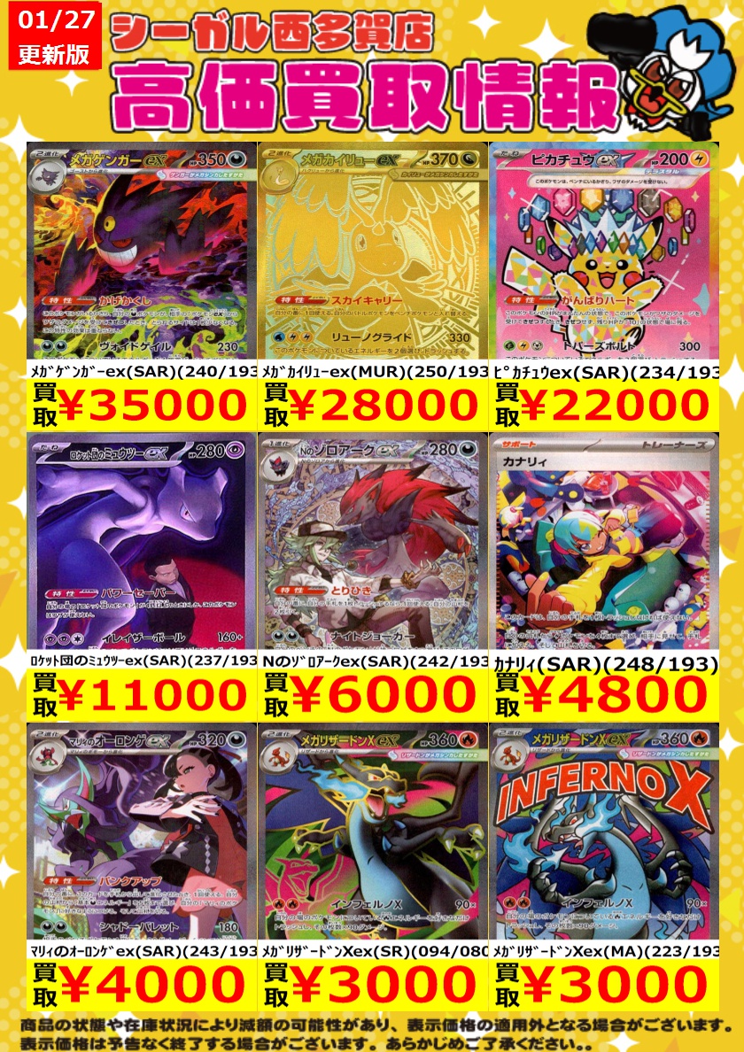 ririka まとめ買い 🌈高価買取リスト更新のお知らせ🌈 ポケモンカードゲーム最新弾