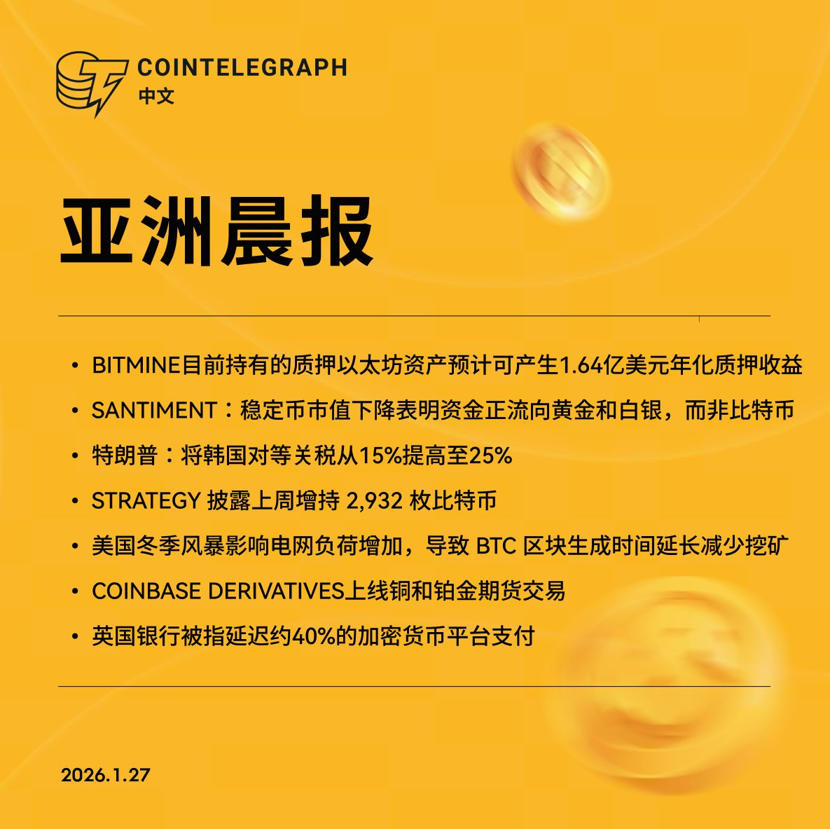 Cointelegraph中文(@zhcointelegraph) / Posts / X