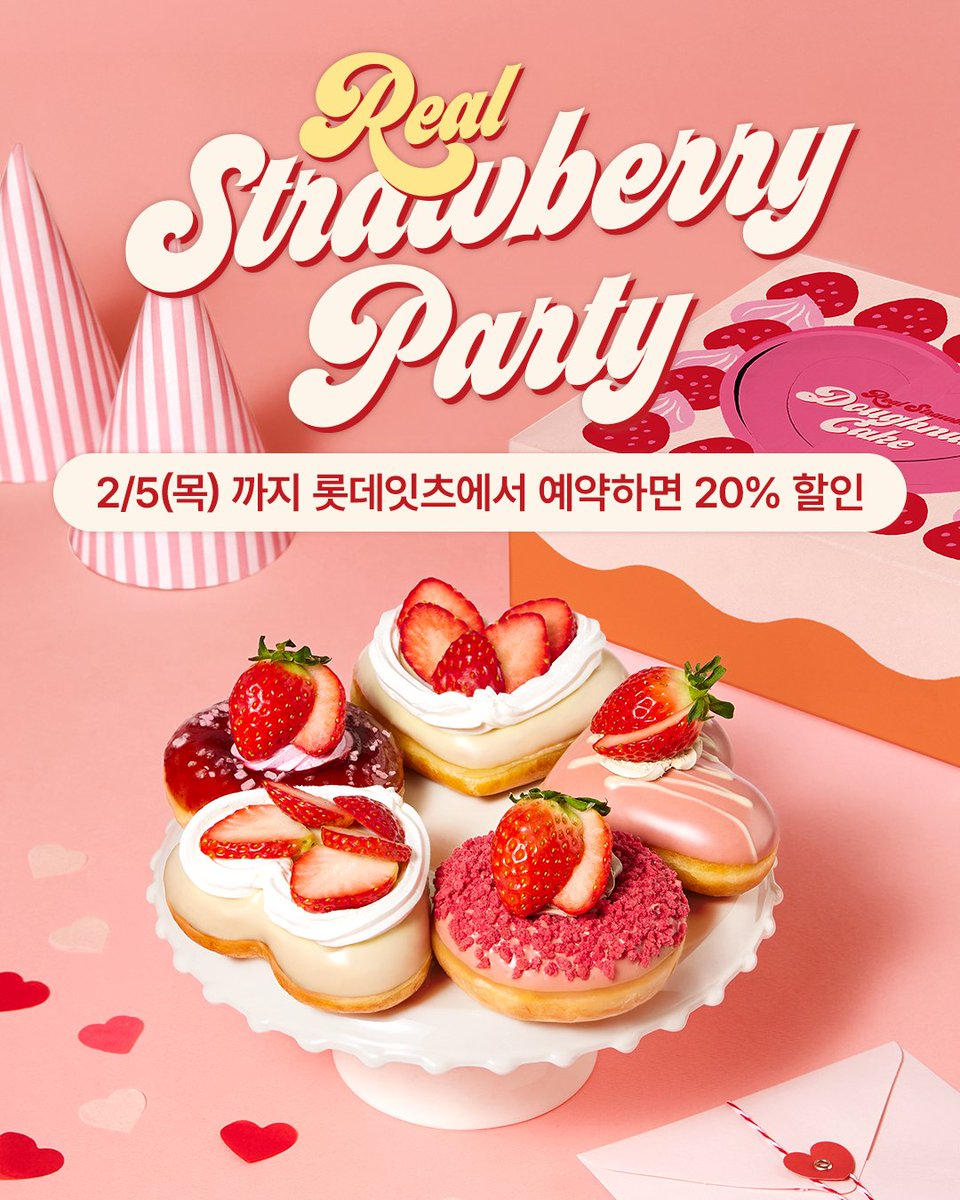 #광고
1월 30일 크리스피크림 도넛에서 
스트로베리 케이크 에디션이 출시된다는데
패키지도 귀여워서 선물하기 딱임🍓