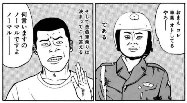 matsu_carcycles's tweet photo. 🚓「ウゥ〜！ 86の運転手さん、この先の世田谷警察署に入ってください」
👦「！？」
👮‍♂️「おっきい羽ですねえ。タイヤもカッコいいですね！ちょっと測らせてくださいね^^」
👦「どうぞ」
👮‍♂️「うーん。車検証見せてくれます？」
👦「はいこちらどうぞ。構造変更、記載変更済みの𝒵𝒩8改ですが何か！？」
👮‍♂️「...。お忙しいところすみませんでした」

無罪放免です🤣