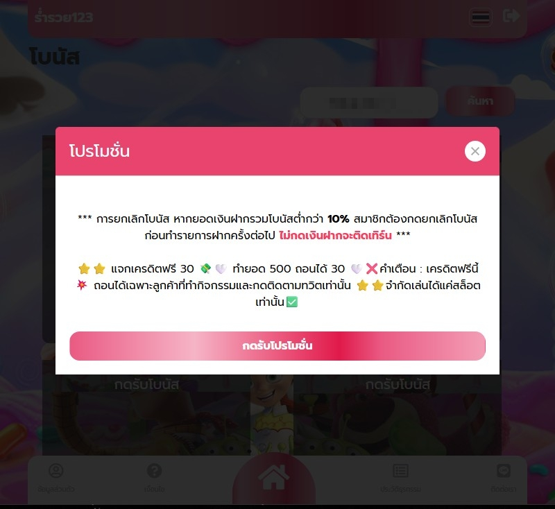 📣𝙧𝙖𝙢𝙧𝙪𝙖𝙮𝟭𝟮𝟯  เครดิตฟรี 30฿

♻️ลั่น 100+ รีทวิต คนละ 1 ติดตาม 🕗
💬 กดกระดิ่งเปิดการแจ้งเตือน !!

📲สมัคร 

#เครดิตฟรี #แจกฟรี #โค๊ดฟรี #แจกจริง