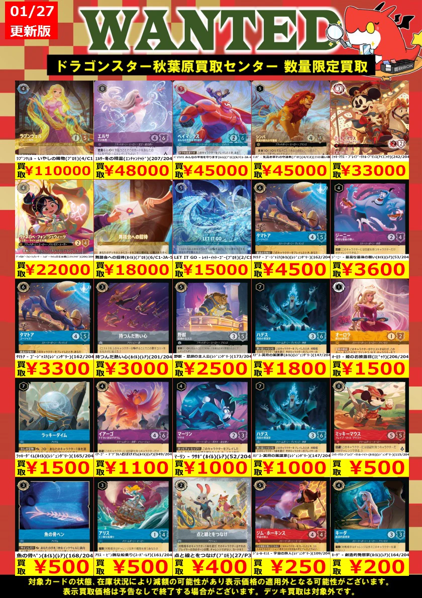 ドラゴンスター秋葉原買取センター on X: 