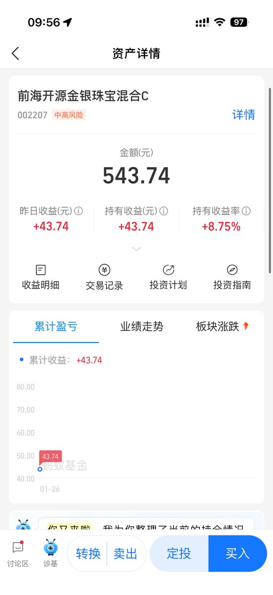 rixiaoanji's tweet photo. 拿五百块钱买了基金一晚上赚了四十…我要是有更多的钱该多好 https://t.co/tHylQShhtP