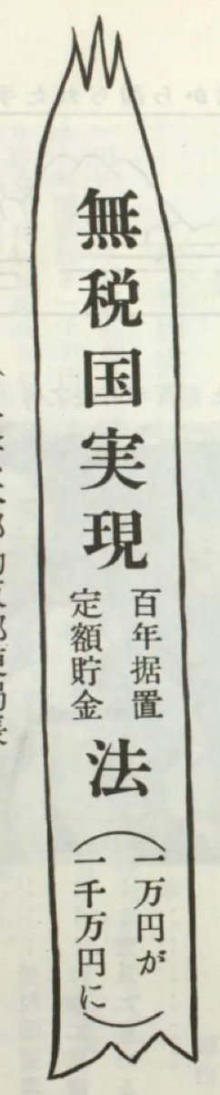 kotoriko's tweet image. 「老人のひとりよがり」の出版が原因で友達がいなくなった老人がブチ切れて増訂版を書いたが、ますますひとりよがりが強くなっており格好良すぎる。