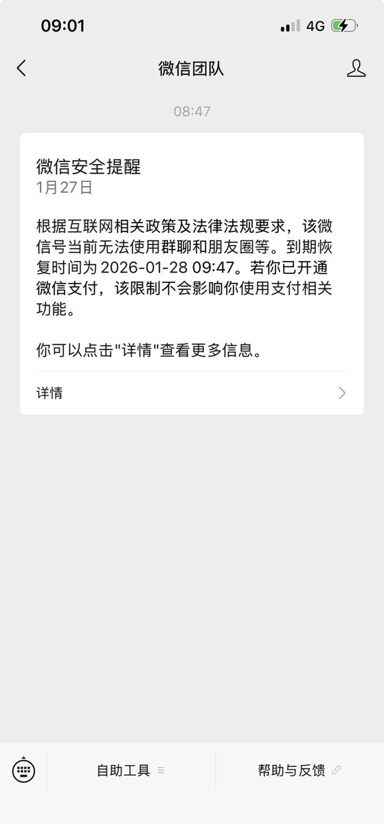 写崇祯大帝，封号24小时