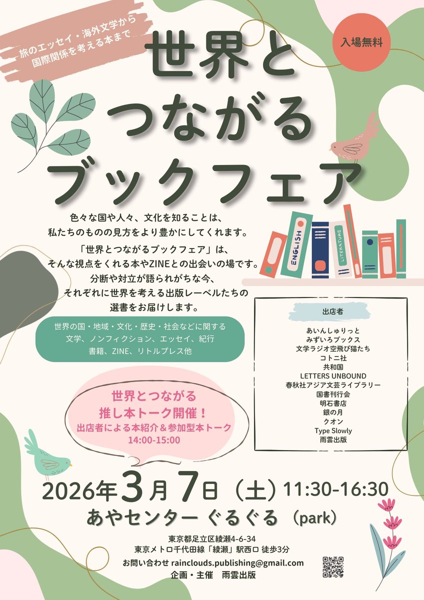 横山仁美 | 雨雲出  @africanwhale - Twitter Profile | TwStalker