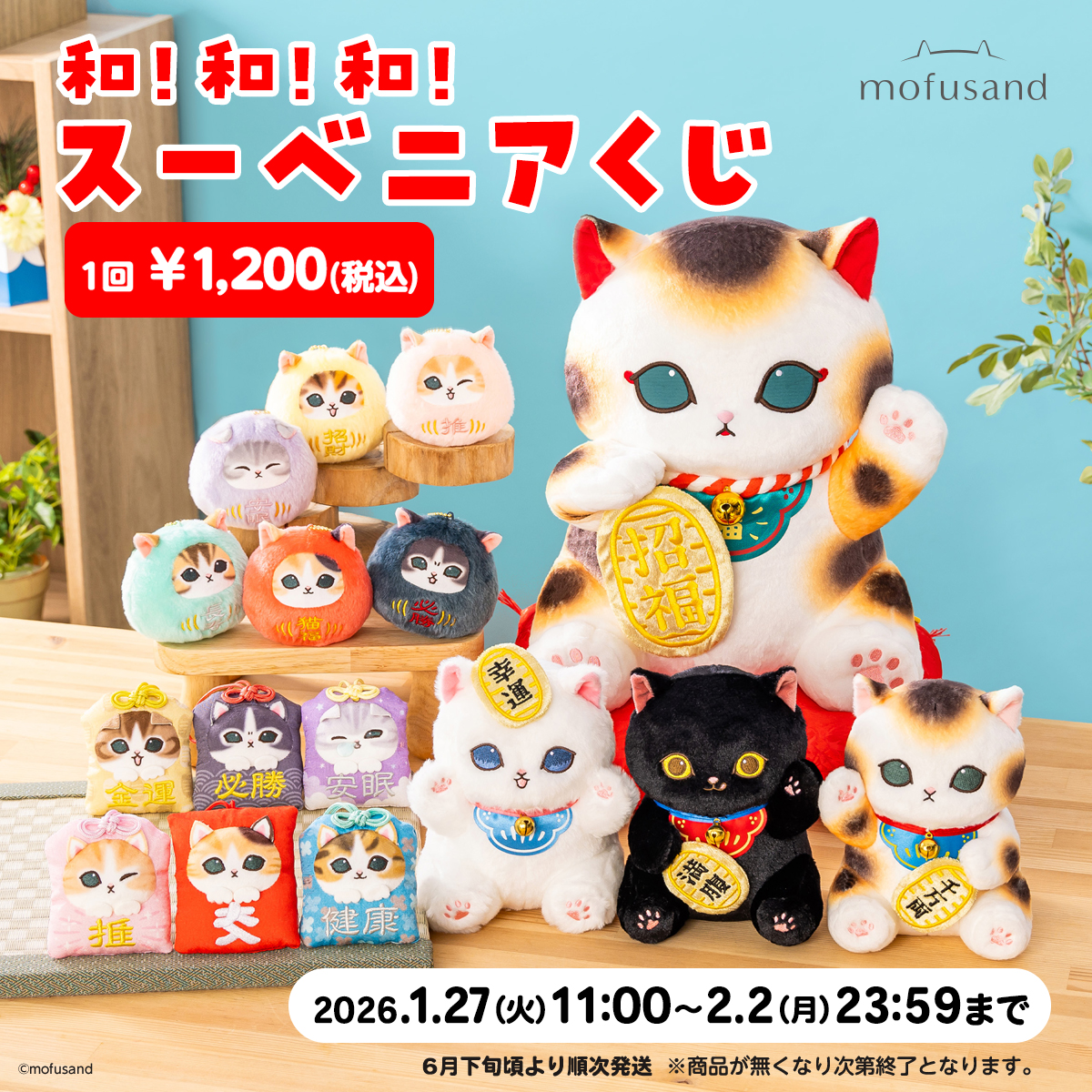 新品⭐︎mofusand グッズ　大量17点まとめ売り⭐︎ mofusandもふもふマーケット公式 (@mofusand_market) / Posts / X