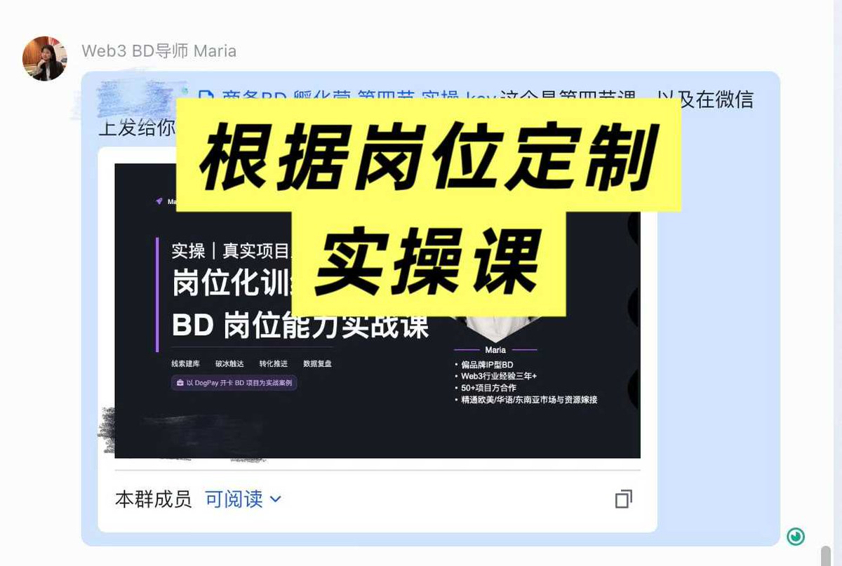 现在的web3项目方真实的用人需求（海外留学背景➕web3经验）
vs
你的求职竞争对手 （欧美留学➕大厂）

我的作用就是弯道超车
直接有web3经验
丝滑上岸