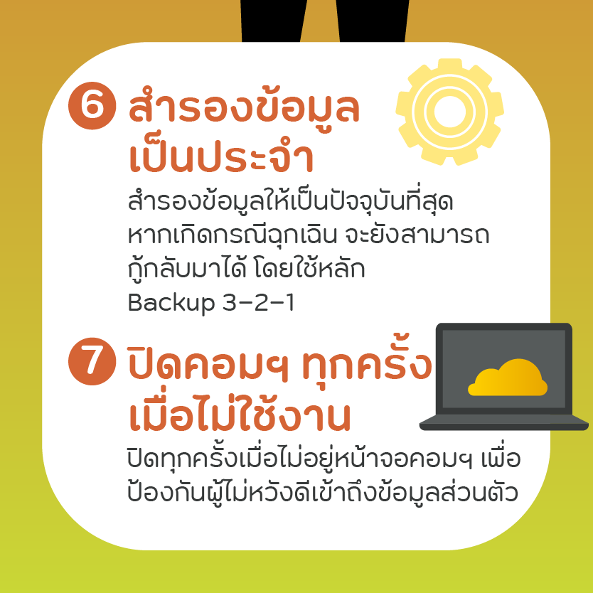 cyfence's tweet photo. โลกออนไลน์ของคุณจะปลอดภัยขึ้น ถ้าเราเริ่มป้องกันตัวเอง 
7 ข้อเพิ่มความปลอดภัยบนโลกออนไลน์ ใช้งานอย่างมั่นใจ
ลดความเสี่ยงจากภัยไซเบอร์ ทำครบทุกข้อ ปลอดภัยขึ้นแน่นอน 
มาดูวิธีง่าย ๆ ในการเพิ่มความปลอดภัยบนโลกออนไลน์  Infographic นี้กัน
/#Cybersecurity #NTcyfence https://t.co/pSXgf9b9Qk