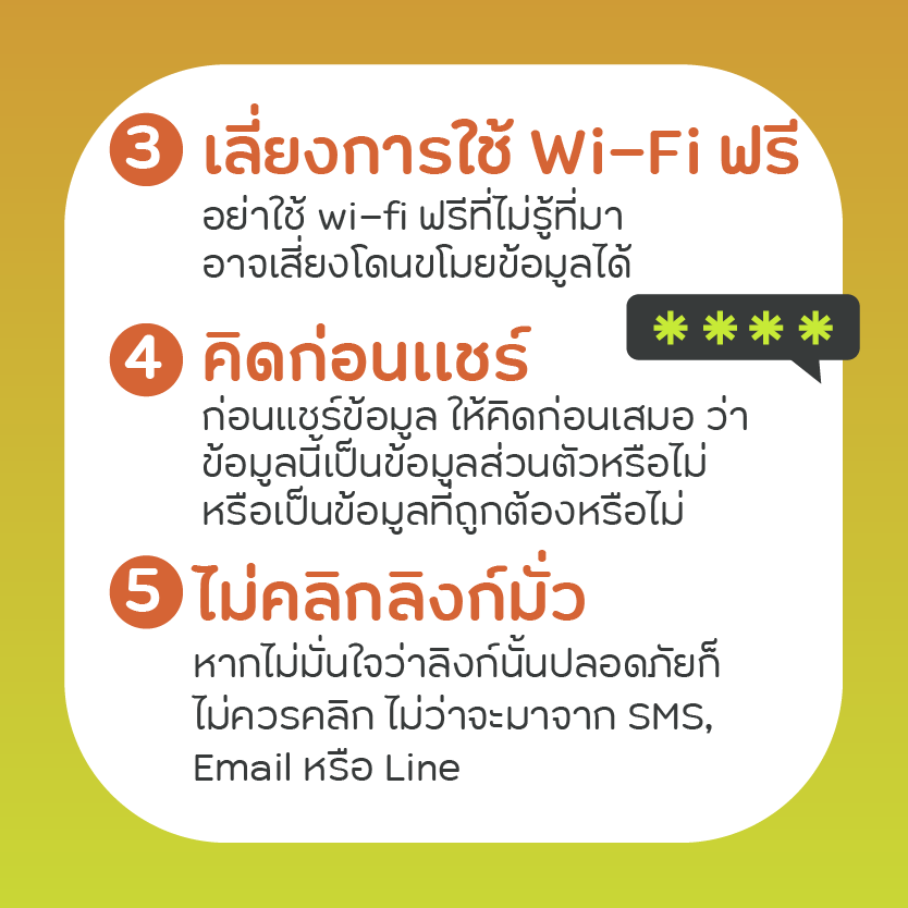 cyfence's tweet photo. โลกออนไลน์ของคุณจะปลอดภัยขึ้น ถ้าเราเริ่มป้องกันตัวเอง 
7 ข้อเพิ่มความปลอดภัยบนโลกออนไลน์ ใช้งานอย่างมั่นใจ
ลดความเสี่ยงจากภัยไซเบอร์ ทำครบทุกข้อ ปลอดภัยขึ้นแน่นอน 
มาดูวิธีง่าย ๆ ในการเพิ่มความปลอดภัยบนโลกออนไลน์  Infographic นี้กัน
/#Cybersecurity #NTcyfence https://t.co/pSXgf9b9Qk