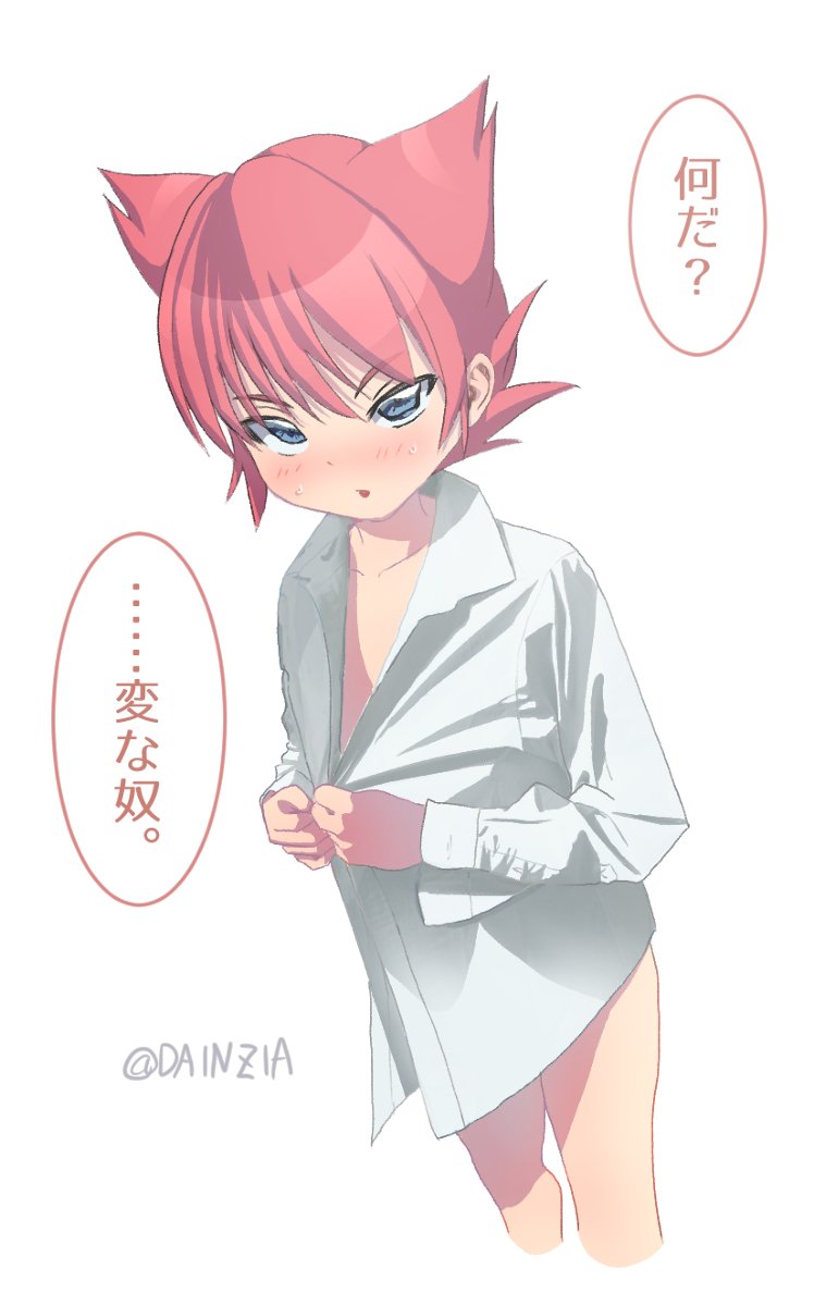 闘次郎ちゃん、お着替え中👀 