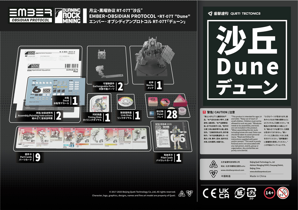 コトブキヤオンラインショップ tweet media