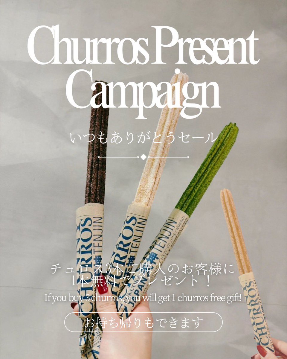 DANNY CHURROS HAKATA tweet media