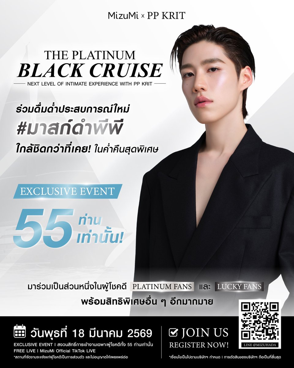 MizuMi__'s tweet image. 💎ใกล้ชิดกว่าที่เคย! ในค่ำคืนสุดพิเศษ
กับ EXCLUSIVE EVENT 
จาก MizuMi x PP KRIT

 55 ท่านเท่านั้น! ✨
"THE PLATINUM BLACK CRUISE : NEXT LEVEL OF INTIMATE EXPERIENCE WITH PP KRIT"⭐️🖤
 
🫶🏻ลุ้นเป็นหนึ่งในผู้โชคดี PLATINUM FANS และ LUCKY FANS ร่วมดื่มด่ำประสบการณ์ใหม่! กับ…