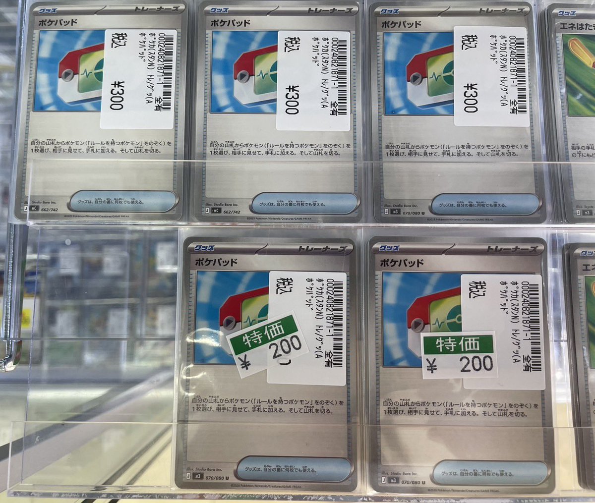 HOPE パネル レア物 ポケカ #ムニキスゼロ 数量限定特価商品🌟追加いたしました