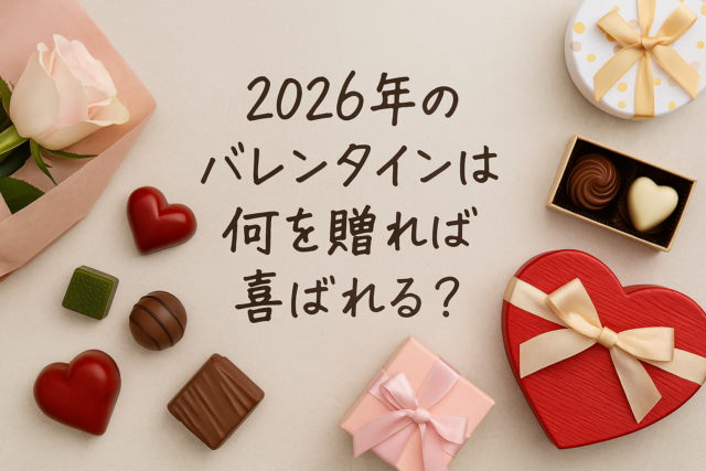 tgaia173's tweet photo. 「2026年のバレンタインは何を贈れば喜ばれる？」バレンタインは、チョコレートだけでなく、花束・アクセサリー・体験ギフトまで選択肢が急拡大。本命、友達、家族、自分へのご褒美…相手別の最適ギフトや最新トレンド、予算別人気アイテムを解説。

https://t.co/mfhzbEK5j9

＃バレンタイン2026 https://t.co/OSm0jE4Jwp