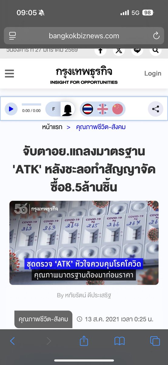 กูเป็นกระรอก tweet media