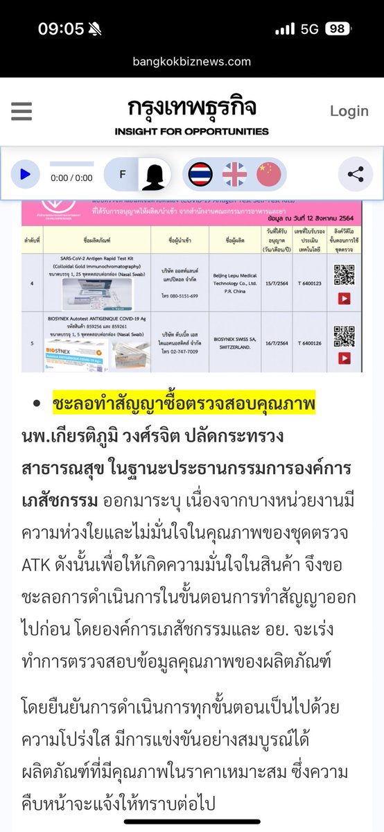 กูเป็นกระรอก tweet media